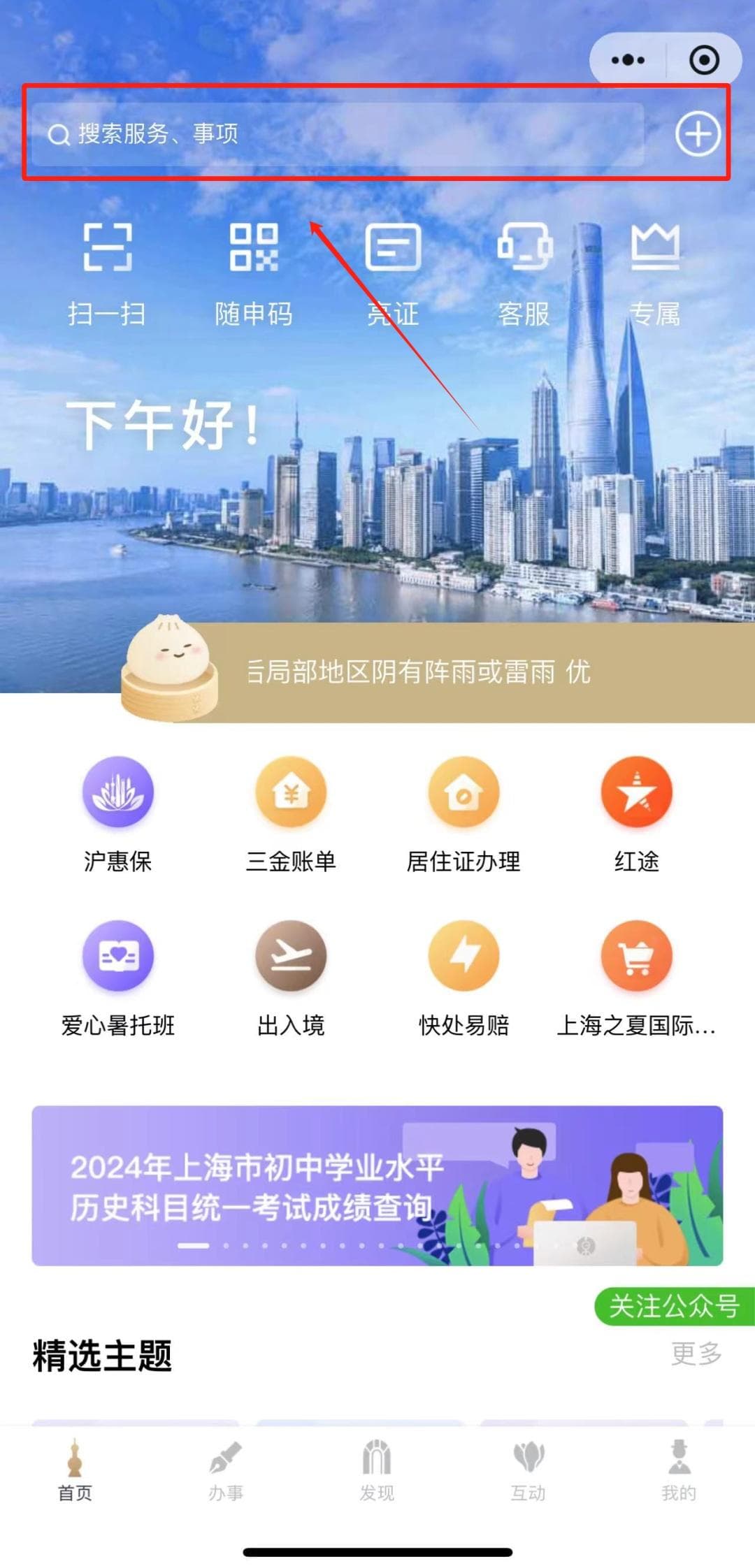 上海低保提至1595元，市民云可一键开具证明