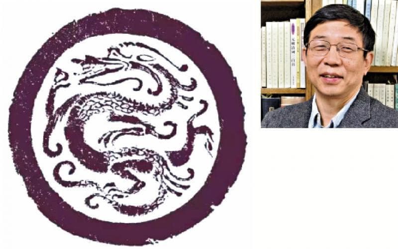 蛇年说蛇/岭大学者：蛇在中国文化象征智慧