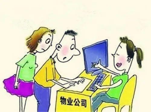 【金法小案例】物业服务企业是否有权收取装修服务费及装修押金？