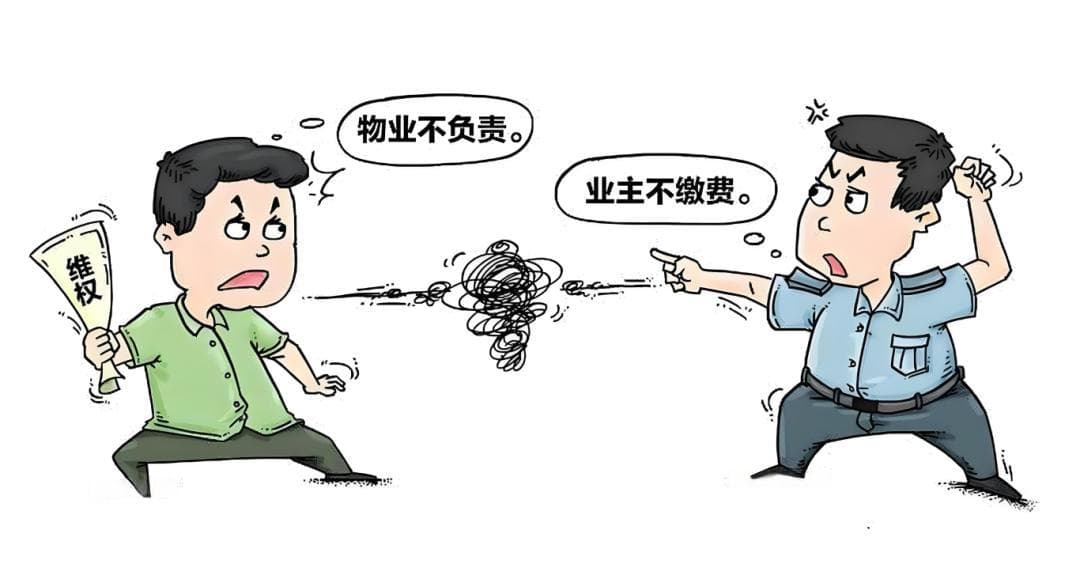 法官“十问十答”详解物业纠纷处理要点