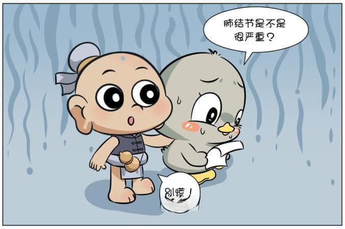 【漫话中医】结节是什么？身体长结节严重吗？