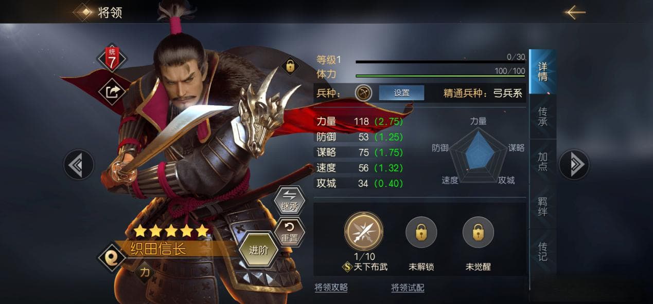 织田信长：第六天魔王传奇解析