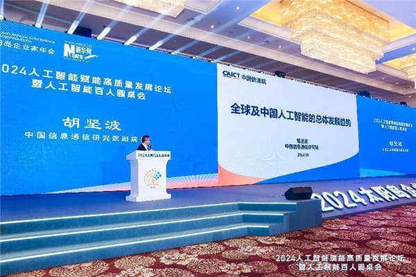 胡坚波：把握人工智能的发展机遇