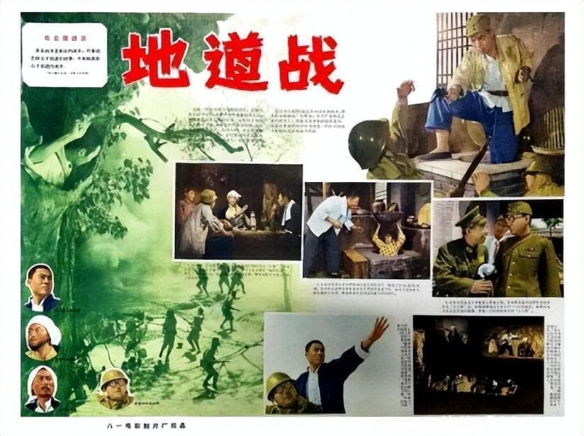 地道战，嘿，地道战！打得侵略者魂飞胆也颤