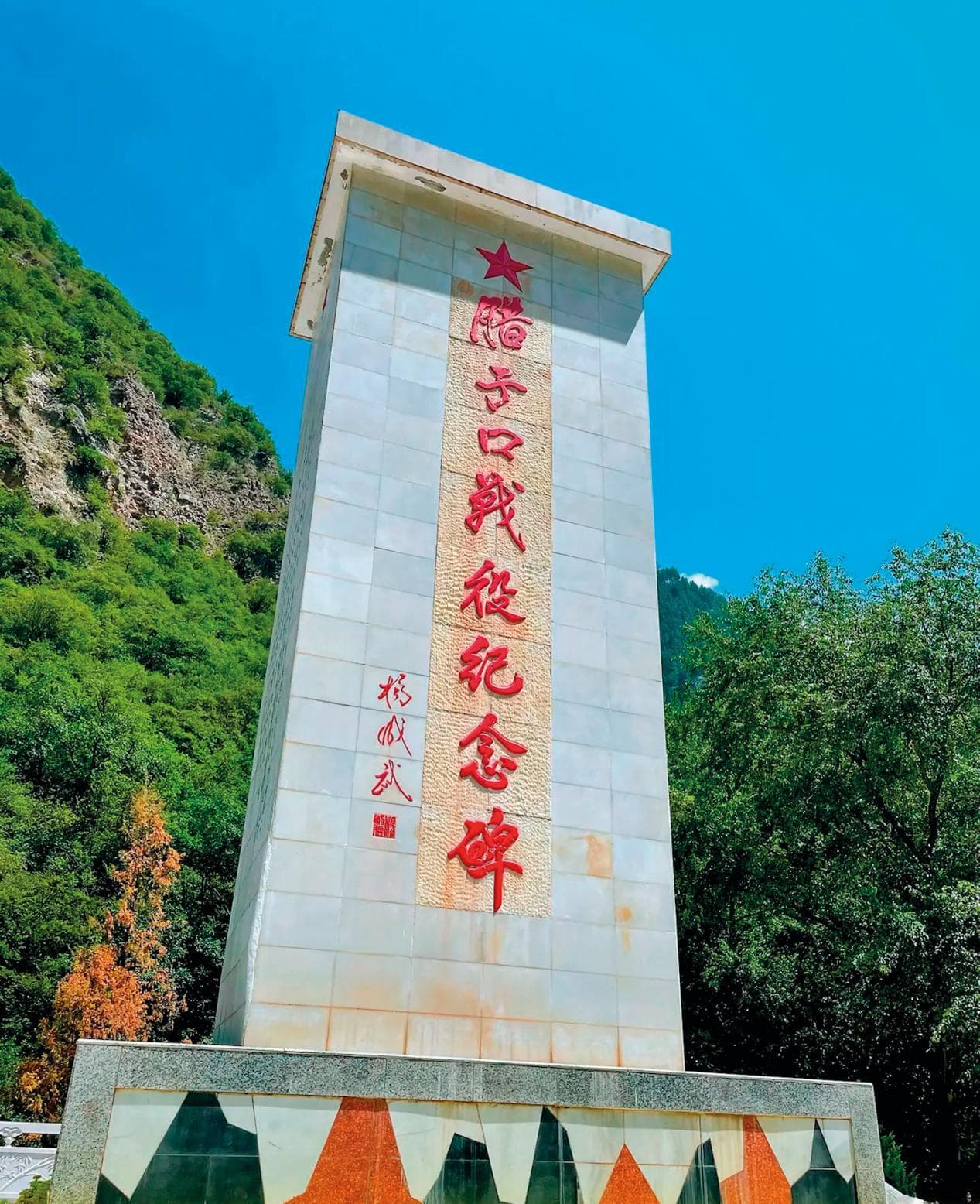 红军智取腊子口，突破长征最后一关