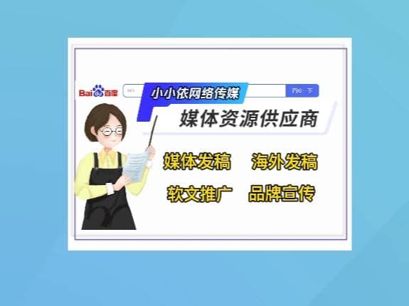 新闻发布源的选择有哪些？这几个方法帮你快速筛选！
