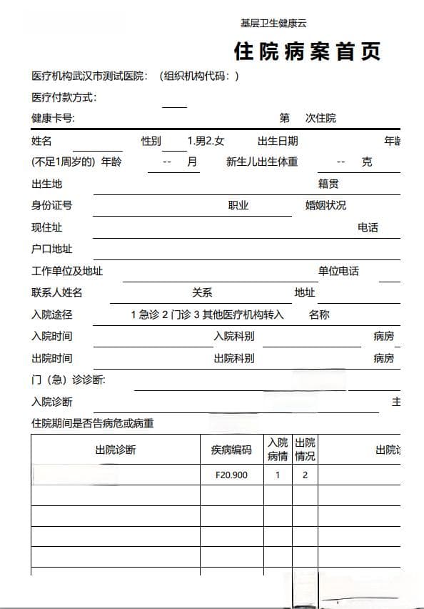 带你认识医院信息化必备系统HIS、CIS、LIS、EMR、PACS、RIS等