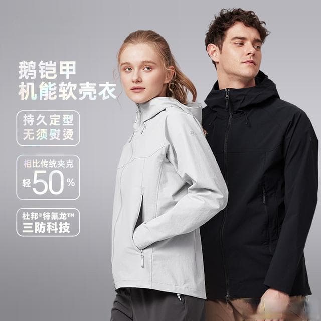 城市通勤与户外运动两不误：如何挑选最适合的软壳外套