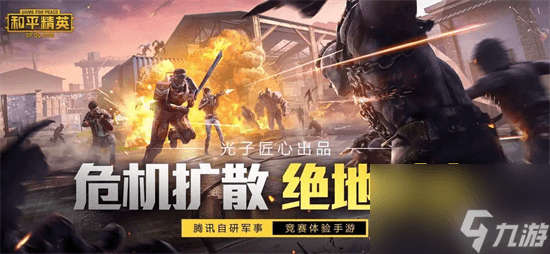和平精英新手教程：从入门到精通的全方位指南