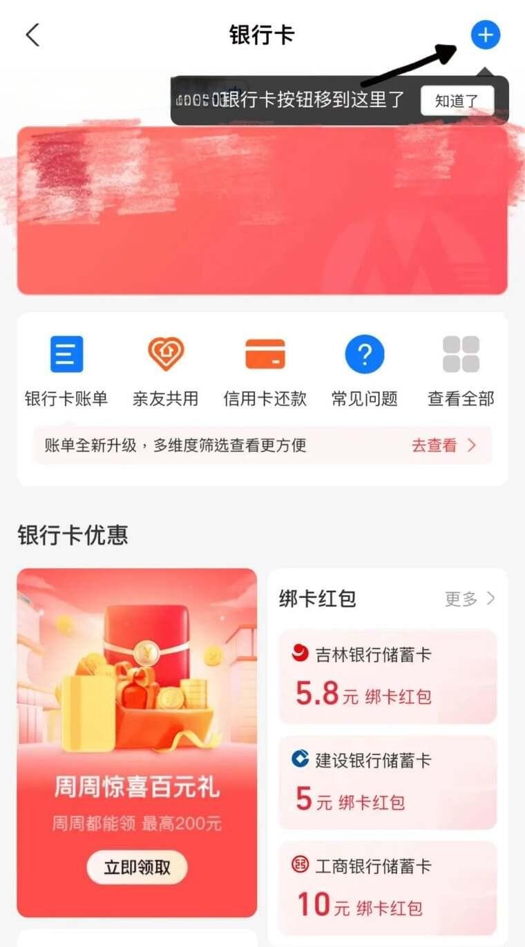 全新攻略！​香港银行卡如何在内陆消费及使用?