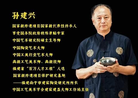 国家级非遗“建窑建盏烧制技艺”代表性传承人孙建兴：为国人  做国盏