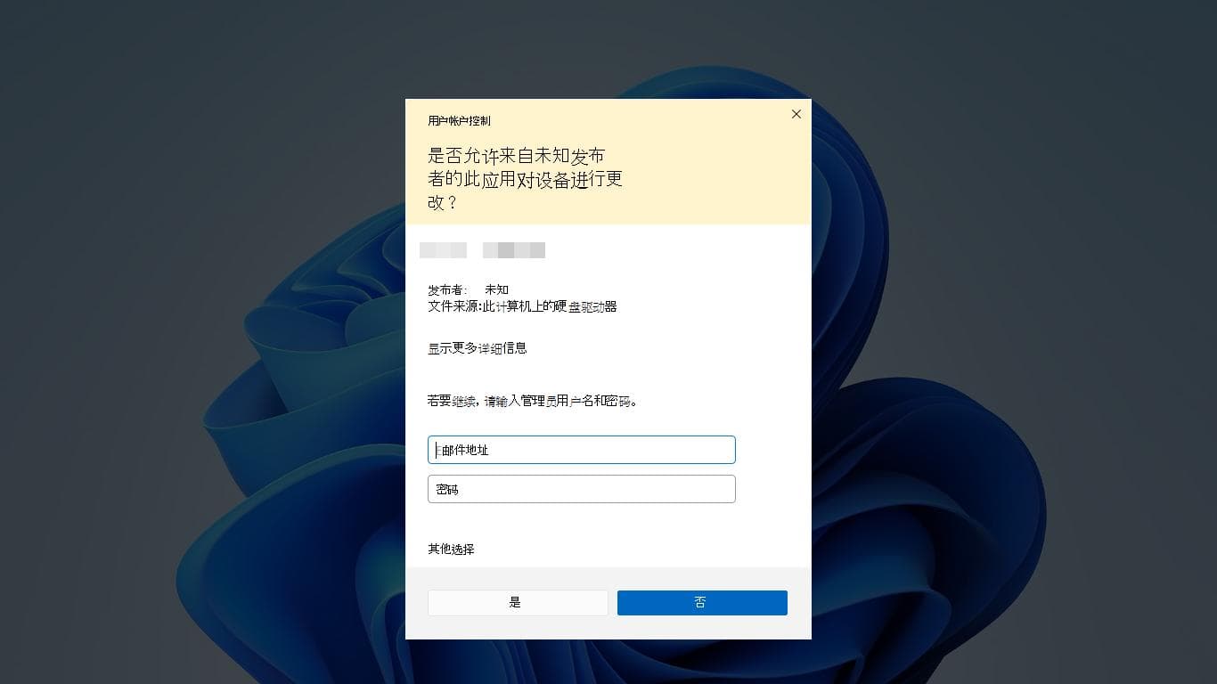 用户帐户控制工作原理