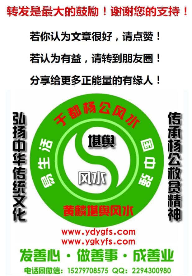 巳火与十二地支关系解析——兼论于都杨公风水