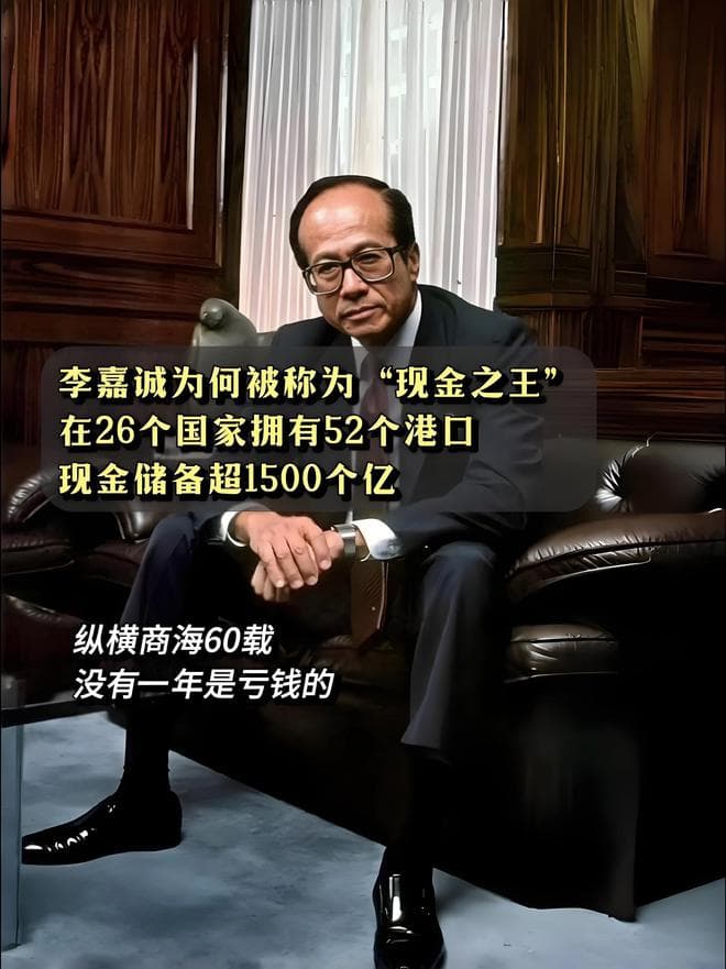 228亿卖43港口！港澳办锐评警告李嘉诚：别犯糊涂