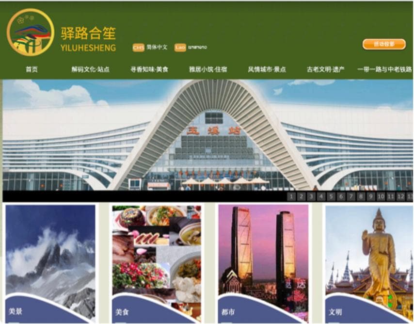 “驿路合笙”：用老挝语讲述中国故事，深化中老文化交流