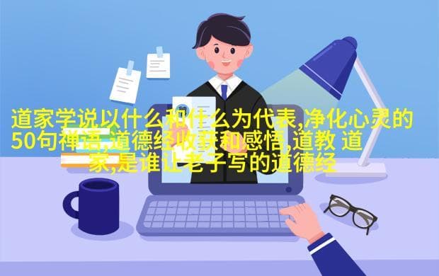 道家的宇宙观与现代科学相遇有哪些共通之处