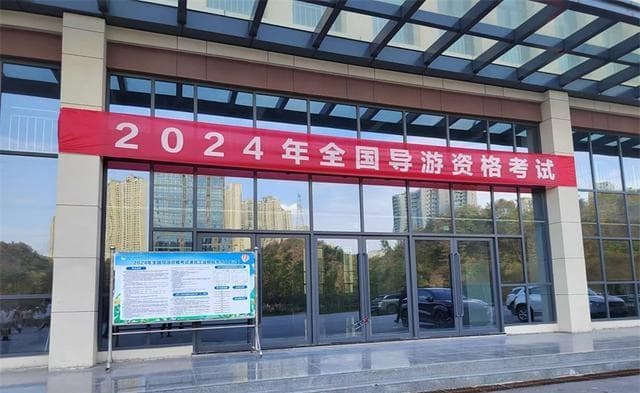 数据显示：2024年持证导游人数相比疫情前减少了14万！
