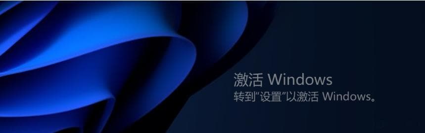 Windows 11系统激活状态的11种检查方法