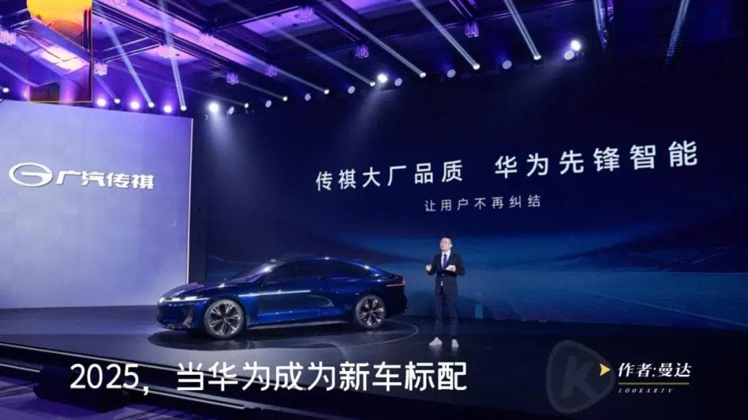 2025，当华为成为标配