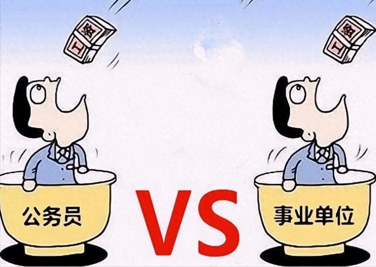 公务员和事业编的晋升渠道有哪些区别？