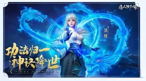 《凡人修仙传人界篇》流派攻略：四大职业流派特色&养成解析！