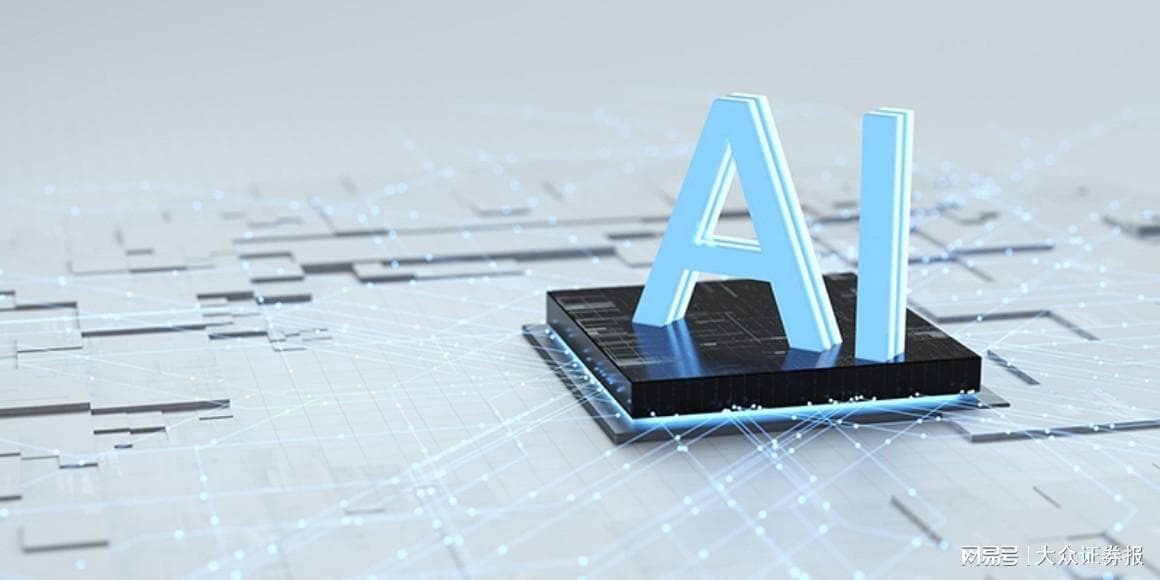 三大股指涨跌互现 行情有望围绕AI继续发酵