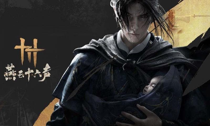 燕云十六声：网易2024年收官之作，武侠游戏领域的“缝合怪”新作