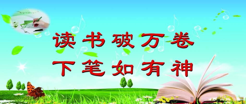 读书破万卷，下笔如有神——阅读与写作的奇妙关联