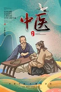 中医理论：人体之气的生成原理与脏腑功能
