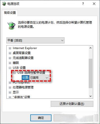 无法识别的USB设备怎么解决-六种方法解决！(Win10/Win11通用)