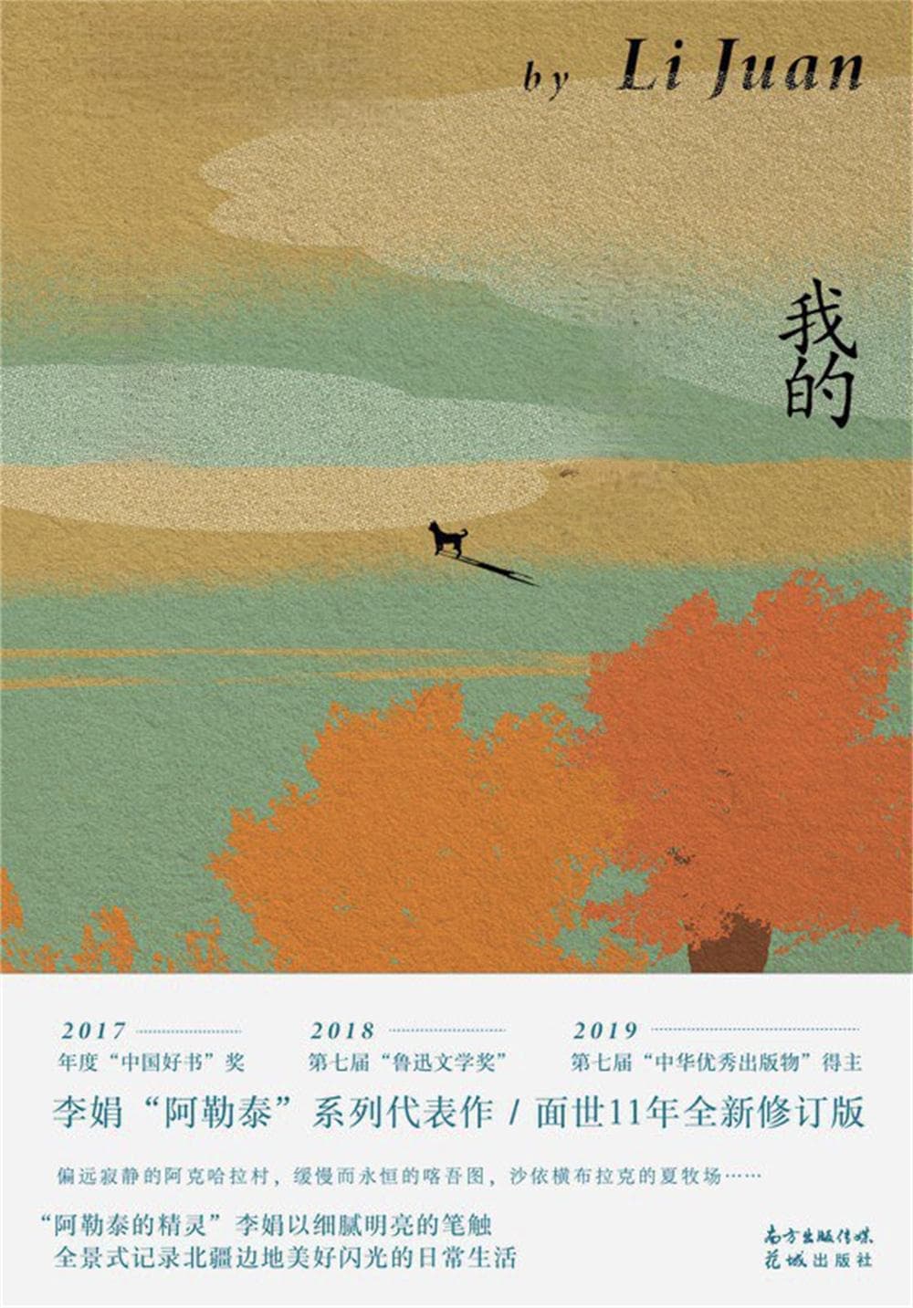 《我的阿勒泰》播完了，再看它的改编策略