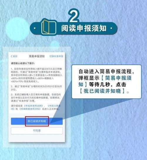 2025年个税退税攻略：手把手教你"捡钱"，3分钟搞定！