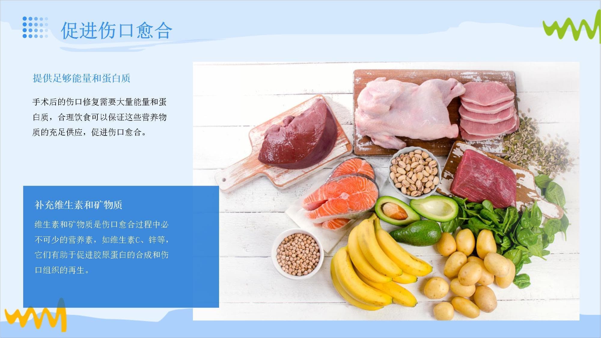 开腹手术患者饮食指南：从术前到康复期的全方位指导