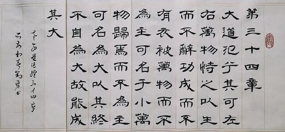 老子谈“道”：既独立不改，又周行不殆