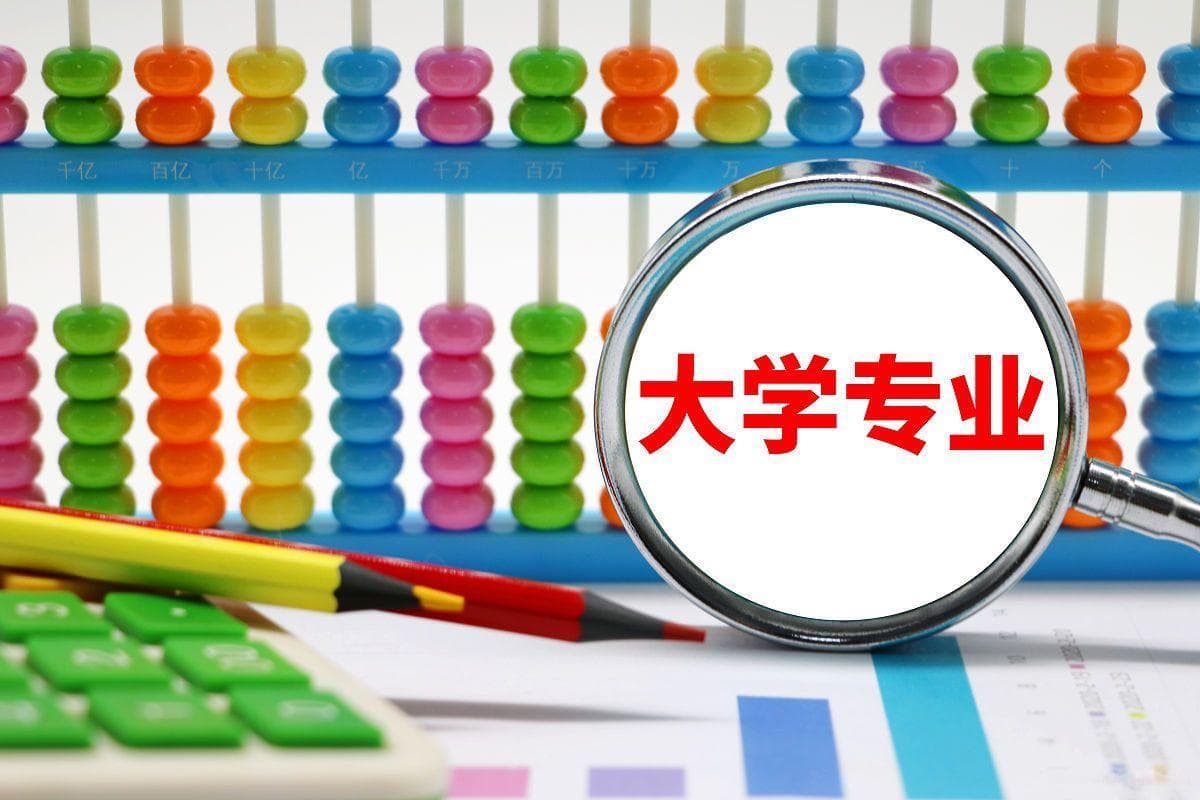 志愿填报应该怎么选专业?大学专业到底怎么选?