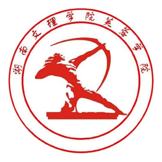 湖南文理学院芙蓉学院是211大学吗？