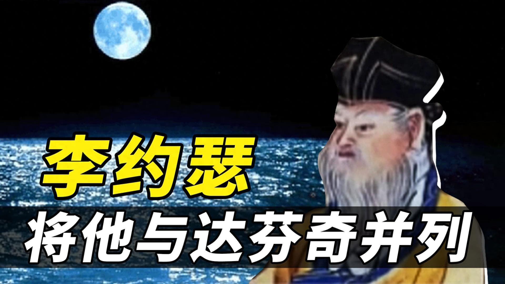 燕肃：一位超越时代的全才科学家与艺术家