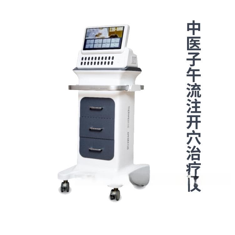子午流注开穴治疗仪在临床上的应用实例有哪些？