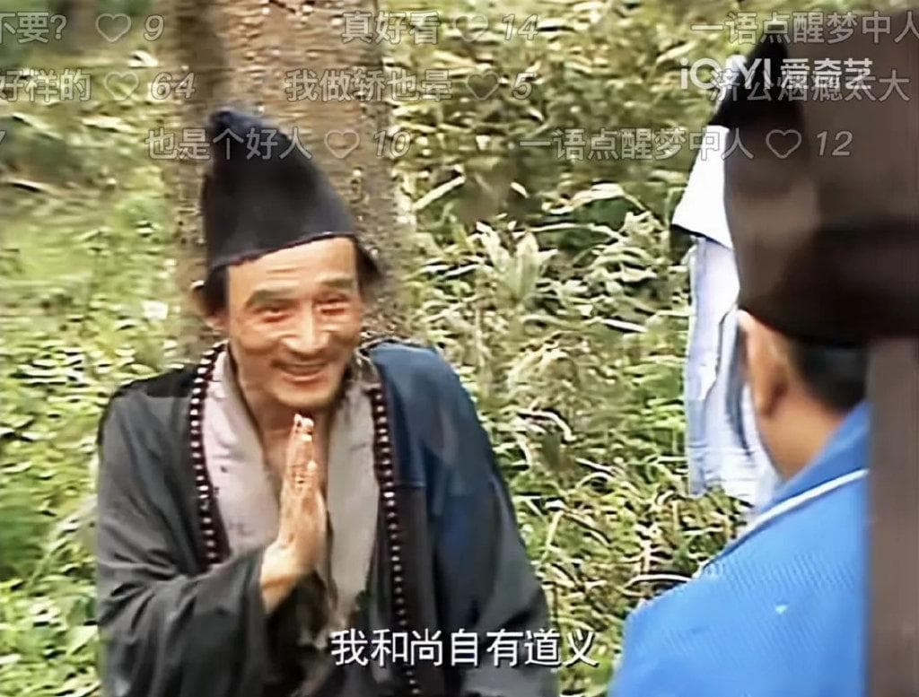 济公和尚：从民间传奇到佛教史上的得道祖师