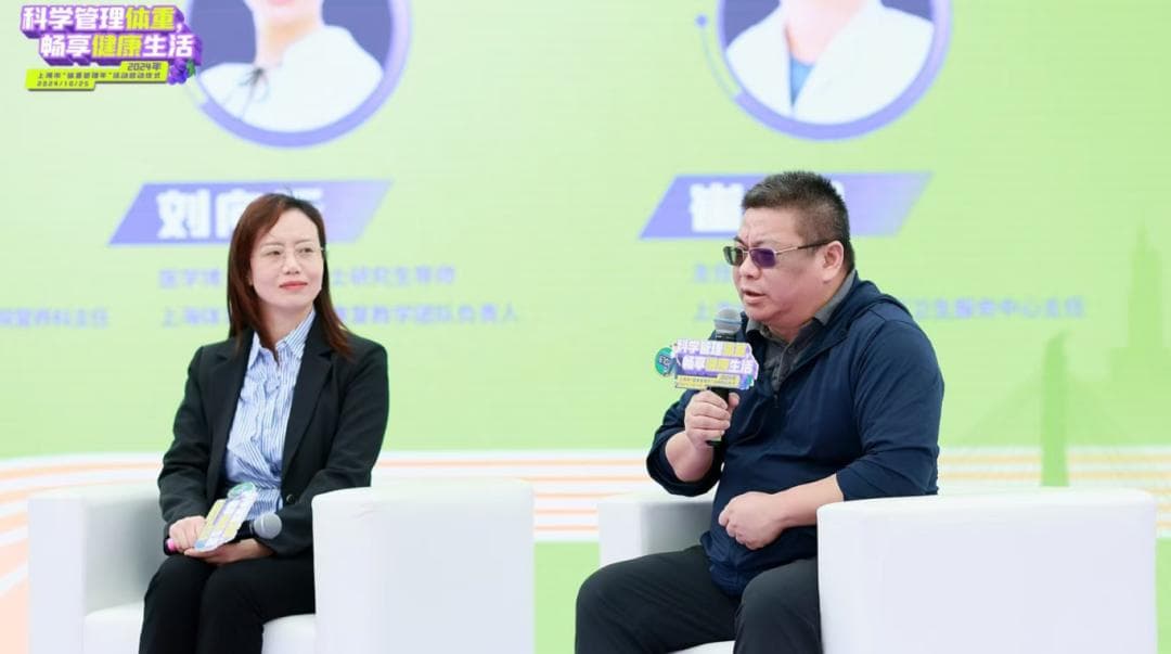 上海成年人超重和肥胖比例已超四成——全市启动“体重管理年”活动
