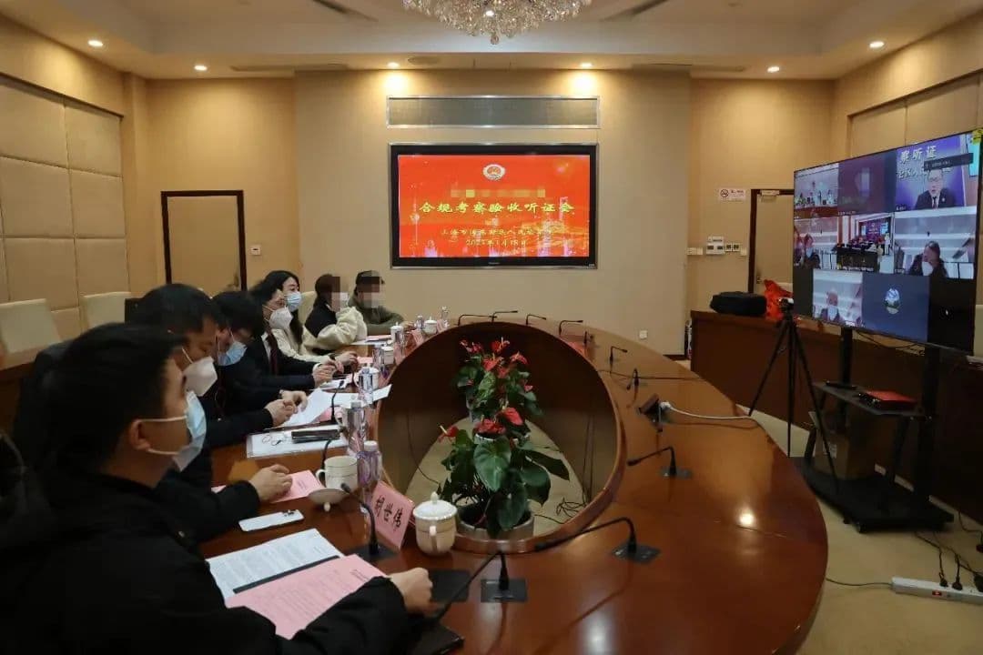 跨区域涉案企业合规让企业“经营好、行得远”