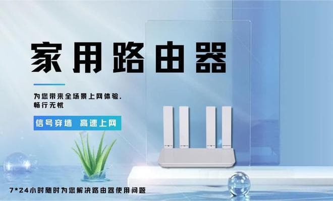 不同布局,如何挑选适合的家用路由器？