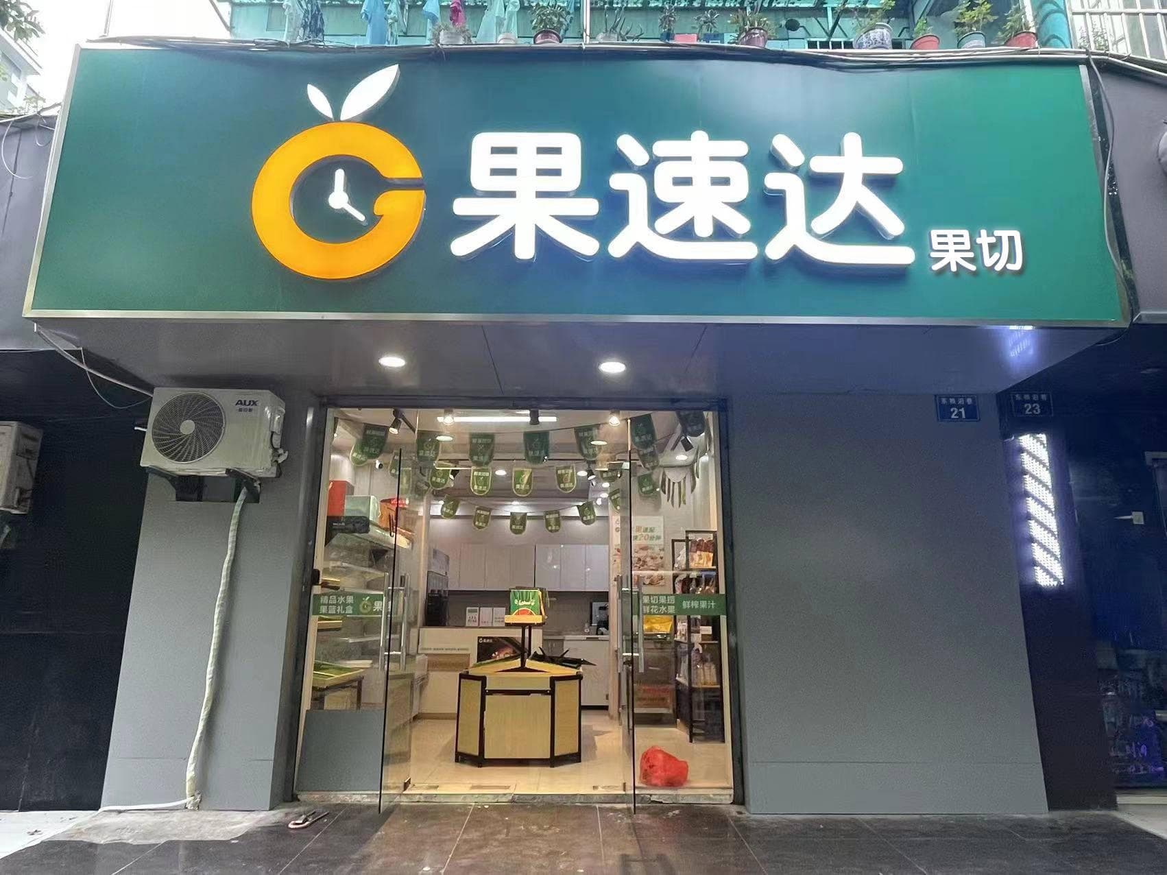卖水果的利润有多大？市场需求变化影响利润