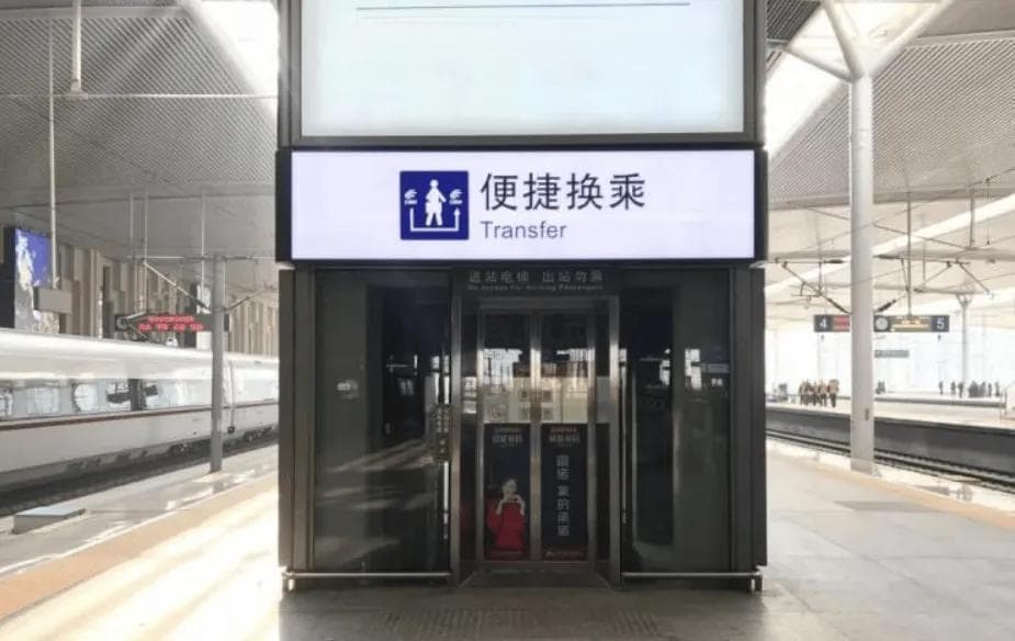 中转换乘怎么坐？火车、动车、高铁中转换乘的流程步骤必看