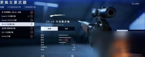 以战地5为例 怎么选择最佳枪械配件 从性能 作战环境 个人偏好三个方面出发