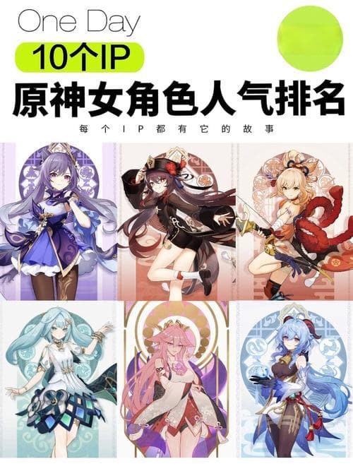 原神女性角色盘点：从温迪到雷电将军，解密提瓦特大陆上的巾帼英雄