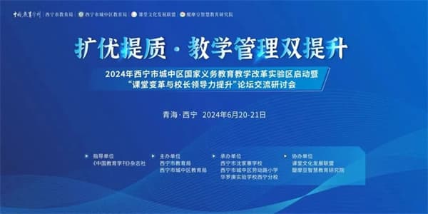 成都高新区锦城小学：教育数字化，赋能新课堂