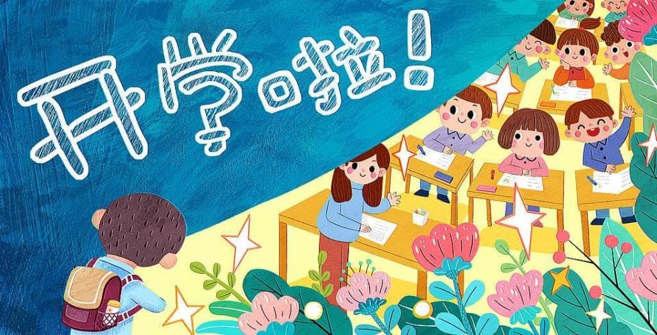 新学期心理调适指南：从目标设定到心态调整