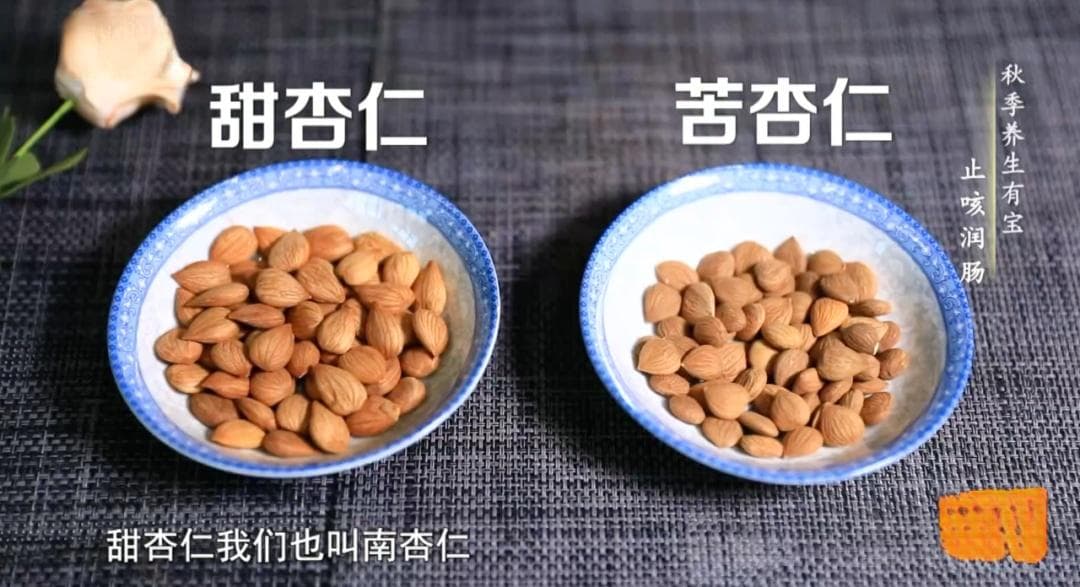 杏仁：秋季养生的“润”物，食用需谨慎