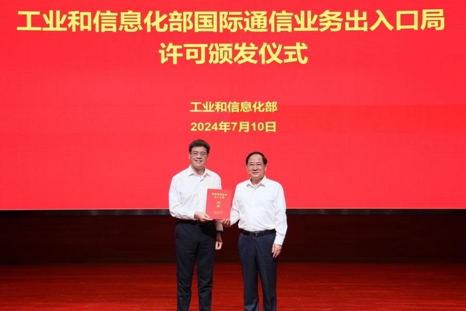 青岛国际通信业务出入口局正式获批设立